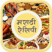 Marathi Recipe 1.3