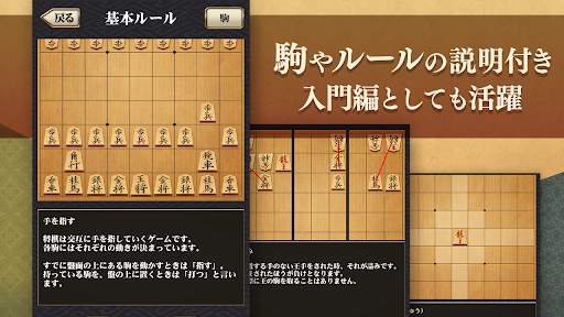 将棋アプリ 百鍛将棋 -初心者でも楽しく遊べる本格ゲーム- screenshot 4