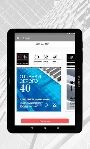 CRE App: коммерческая недвижимость screenshot 11