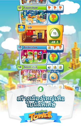 Pocket Tower screenshot 4