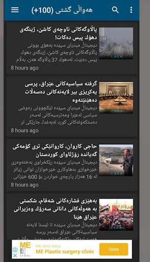 Home4T News screenshot 2