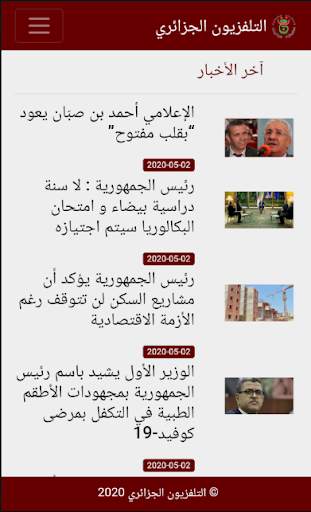 EPTV News 3 تصوير الشاشة