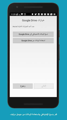 Data Smart Switch - نقل البيانات من جوال لجوال 6 تصوير الشاشة