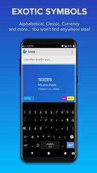 Avroid Keyboard 7 تصوير الشاشة
