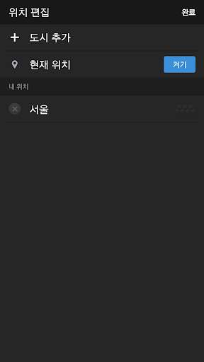 야후 날씨 screenshot 5