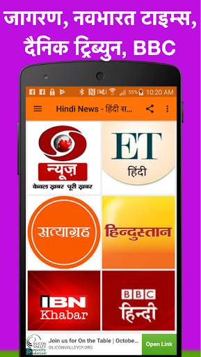 All Hindi News - Samachar, Jagran, NavBharat Times screenshot 2