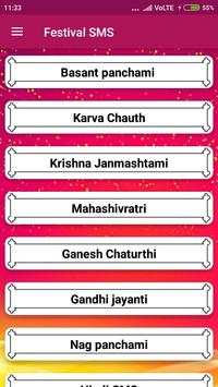 Festival SMS screenshot 3