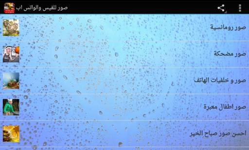 صور خلفيات موبايل بدون انترنت screenshot 5