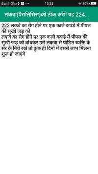 लकवा (पैरालिसिस)को ठीक करेंगे 224 अचूक घरेलु उपचार screenshot 6