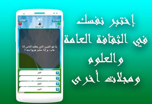 ثقافة وعلوم - مسابقة أسئلة وأج 2 تصوير الشاشة