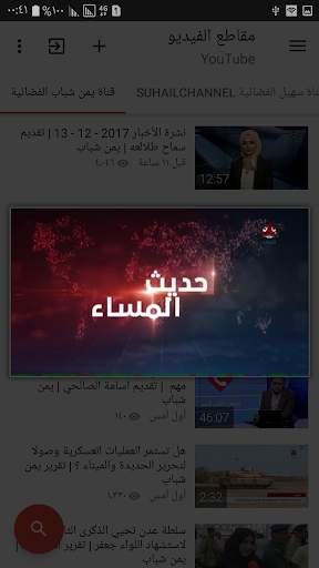 Yemen News | Newspapers screenshot 8