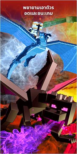 Dragon Mods for Minecraft screenshot 1