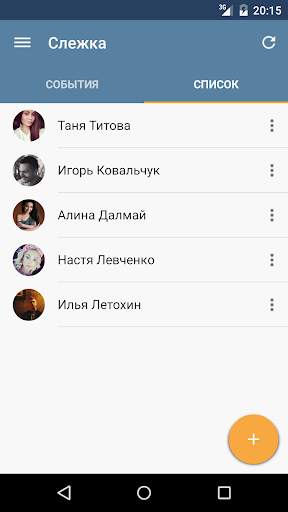 MyVk Гости и Друзья Вконтакте скриншот 4