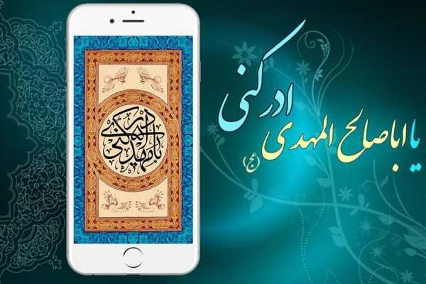 دعا ندبه ( صوتی ) 1 تصوير الشاشة