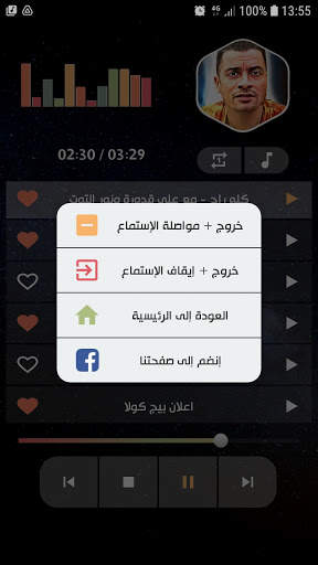 حسن شاكوش 2021 بدون نت | كل المهرجانات screenshot 4