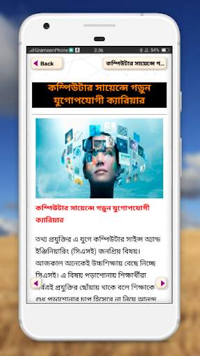 কম্পিউটার সায়েন্স ইঞ্জিনিয়ারিং বিষয়ে বিস্তারিত скриншот 3
