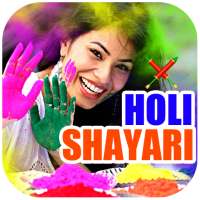 Happy Holi Shayari icon