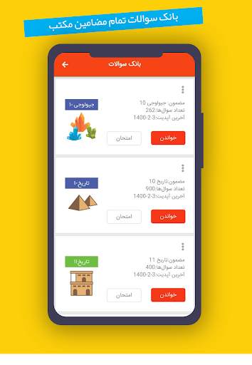 کانکور پلس screenshot 2