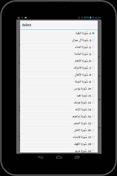 Islamic Launcher - Read Quran screenshot 6