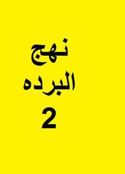 تواشيح عبد العظيم العطوانى screenshot 2