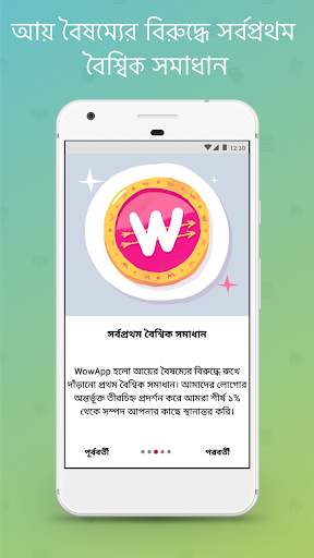 WowApp - Earn. Share. Do Good screenshot 1