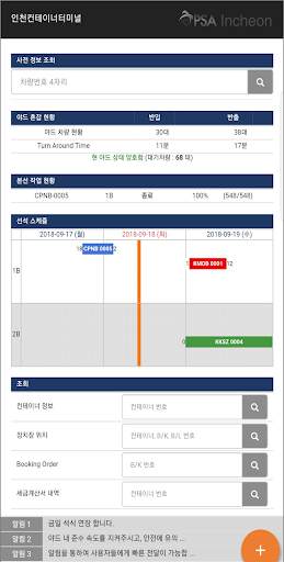 ICT Mobile screenshot 1