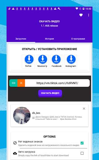 Social Video Downloader screenshot 2