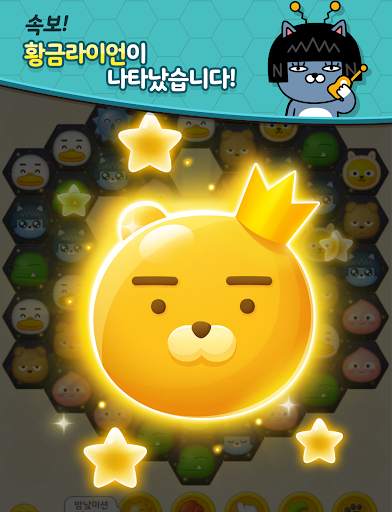 프렌즈팝콘 screenshot 13