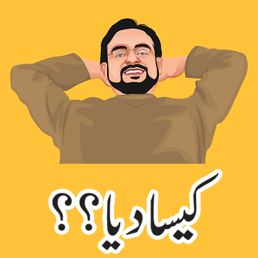 ikon Urdu Stickers for Whatsapp - Funny Urdu Stickers