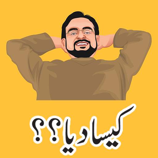 Urdu Stickers for Whatsapp - Funny Urdu Stickers 1.0
