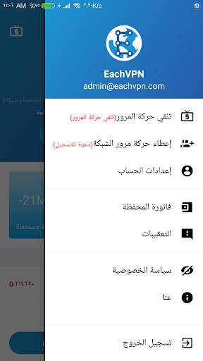 EachVPN - دائم المتاحة المجانية VPN خدمة 5 تصوير الشاشة