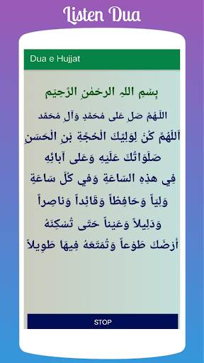 Dua e Hujjat screenshot 4