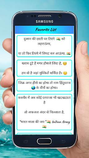 Indian Aarmy Status screenshot 6