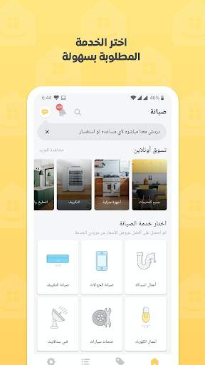 صيانة.كوم Syaanh.com 1 تصوير الشاشة
