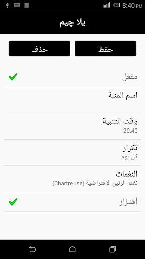 يلا چيم screenshot 8
