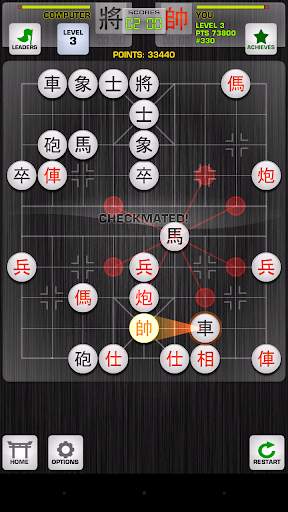 Chinese Chess / Co Tuong screenshot 8