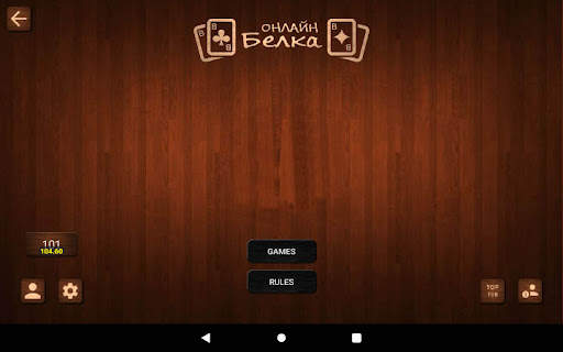 Online Belka Card Game screenshot 6