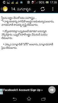 Funny Jokes Telugu screenshot 4