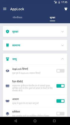 AppLock स्क्रीनशॉट 7