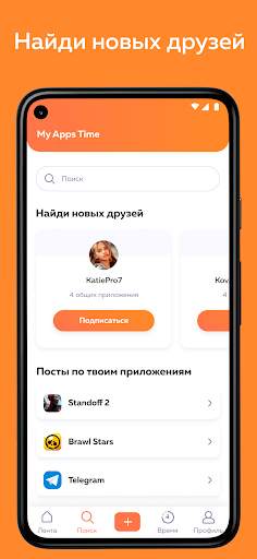 My Apps Time - экранное время 3 تصوير الشاشة