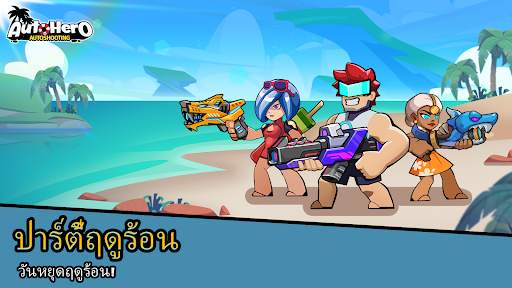 Auto Hero: Auto-shooting game screenshot 4
