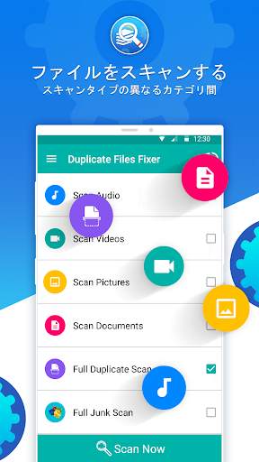 Duplicate Files Fixer screenshot 1