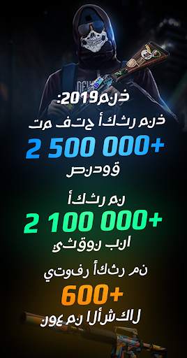 GC.SKINS - جلود CS:GO حقيقية 1 تصوير الشاشة