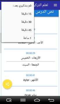 Learn Turkish VIDEO screenshot 4