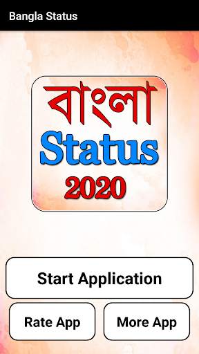 bangla status 2020 screenshot 1