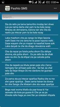 Pashto SMS Messages скриншот 3