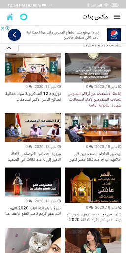 مكس بنات 4 تصوير الشاشة