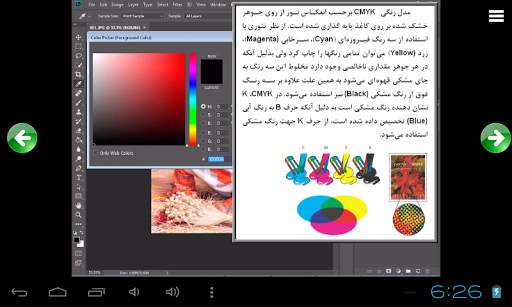 آموزش Photoshop CC 2018 скриншот 16