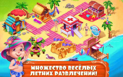 Летние Каникулы скриншот 3