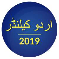 Urdu Calendar 2019